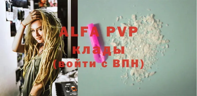 где продают   Азнакаево  Alpha PVP крисы CK 