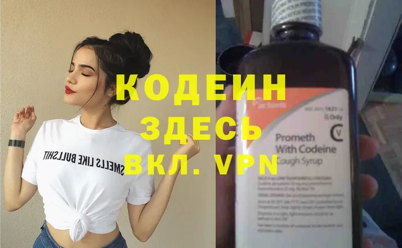 Кодеиновый сироп Lean Purple Drank  Азнакаево 